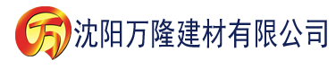 沈阳星空无限家相亲孟孟建材有限公司_沈阳轻质石膏厂家抹灰_沈阳石膏自流平生产厂家_沈阳砌筑砂浆厂家